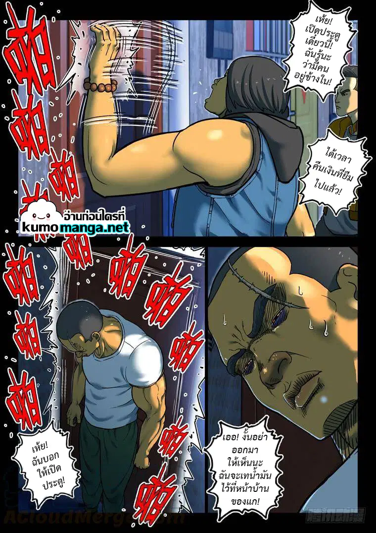 Private Hero ตอนที่ 179 หน้า 3