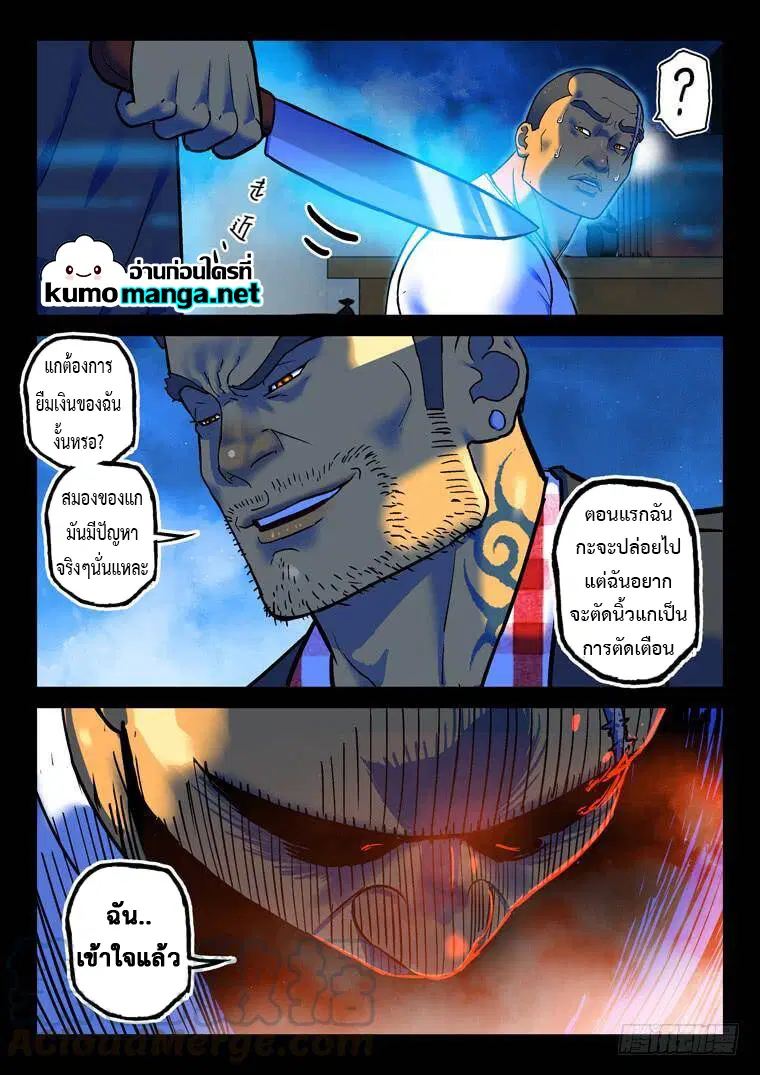 Private Hero ตอนที่ 180 หน้า 1