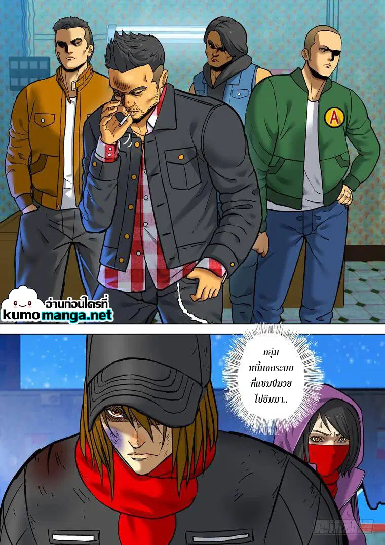 Private Hero ตอนที่ 181 หน้า 2