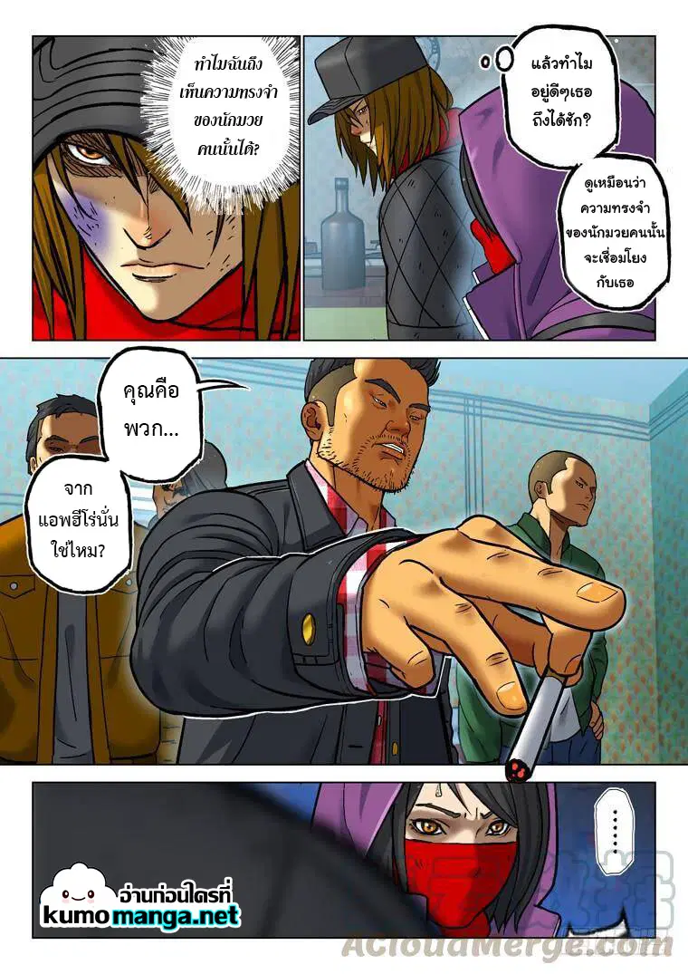 Private Hero ตอนที่ 181 หน้า 3