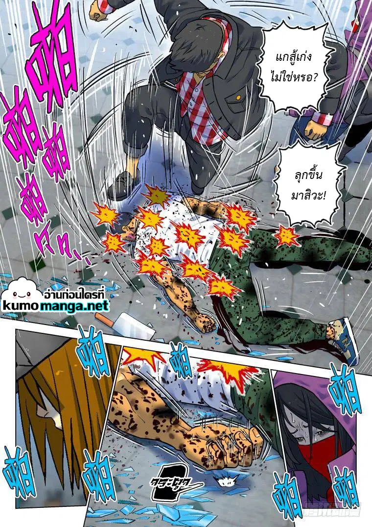 Private Hero ตอนที่ 182 หน้า 2