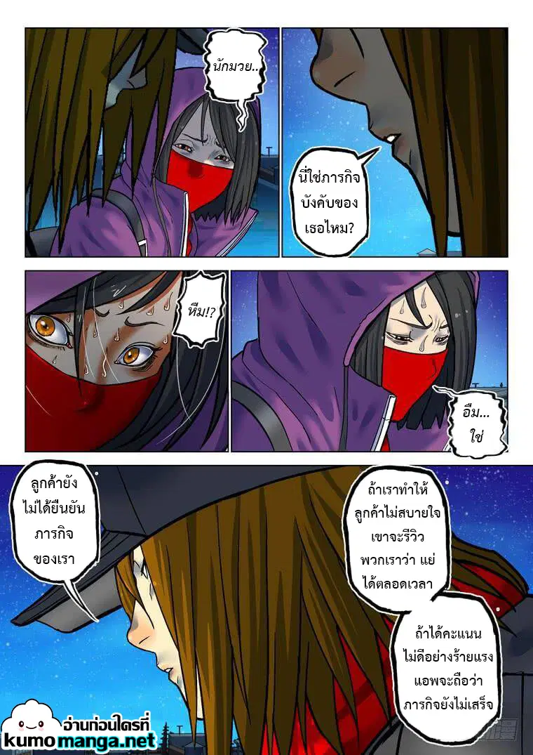 Private Hero ตอนที่ 183 หน้า 2