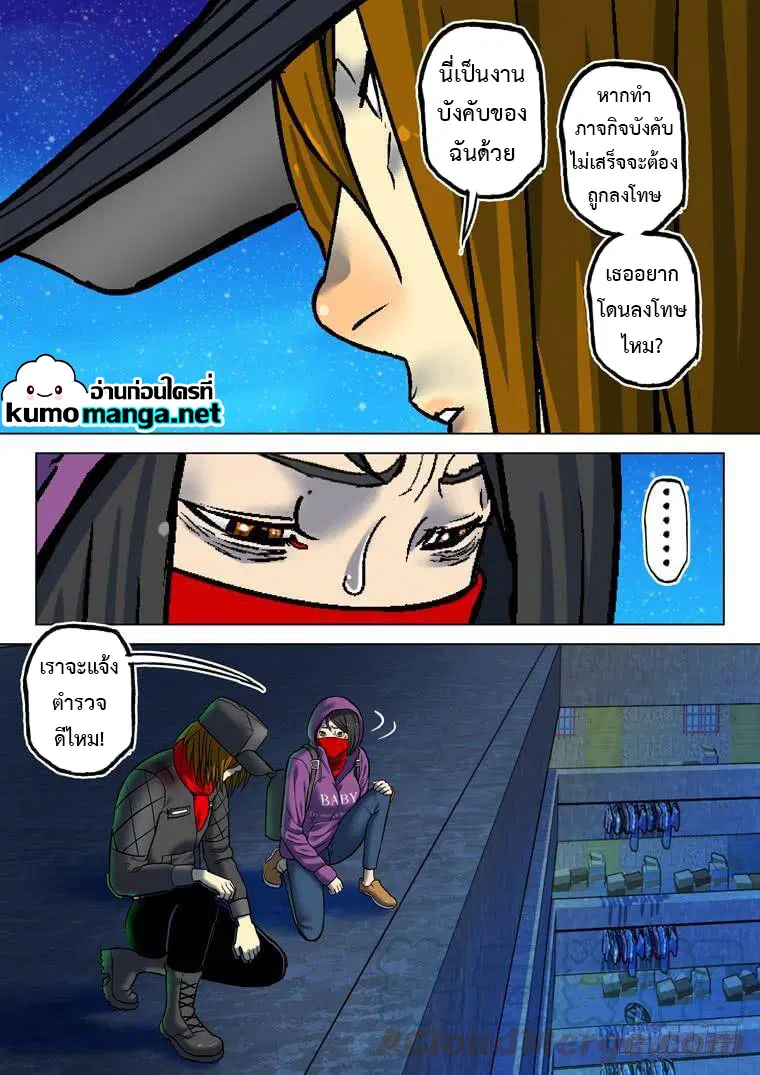 Private Hero ตอนที่ 183 หน้า 3