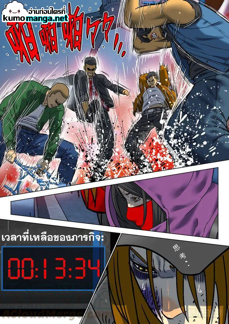 Private Hero ตอนที่ 184 หน้า 1