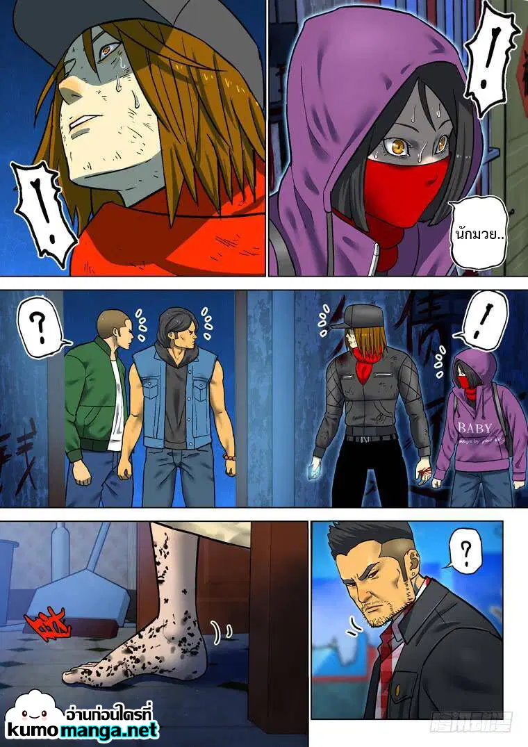 Private Hero ตอนที่ 185 หน้า 2