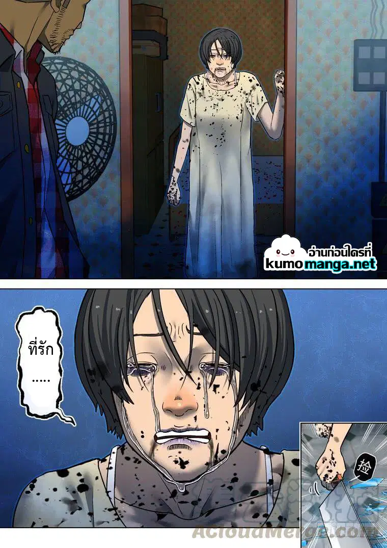 Private Hero ตอนที่ 185 หน้า 3