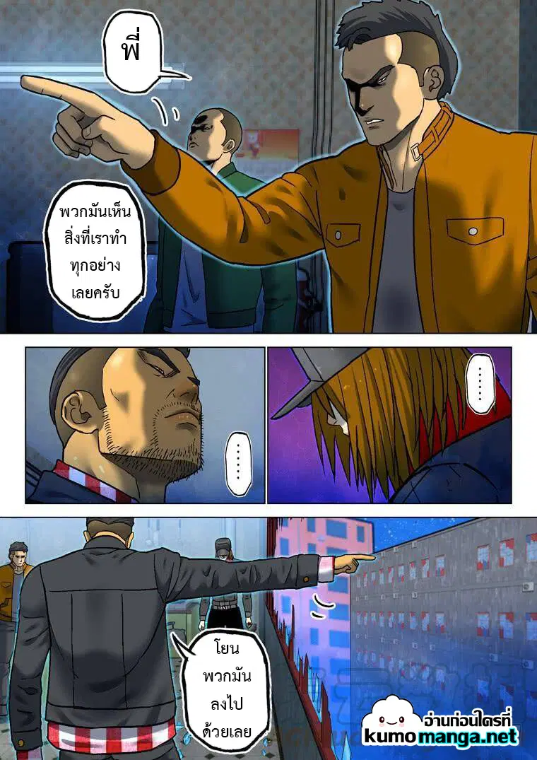 Private Hero ตอนที่ 186 หน้า 1