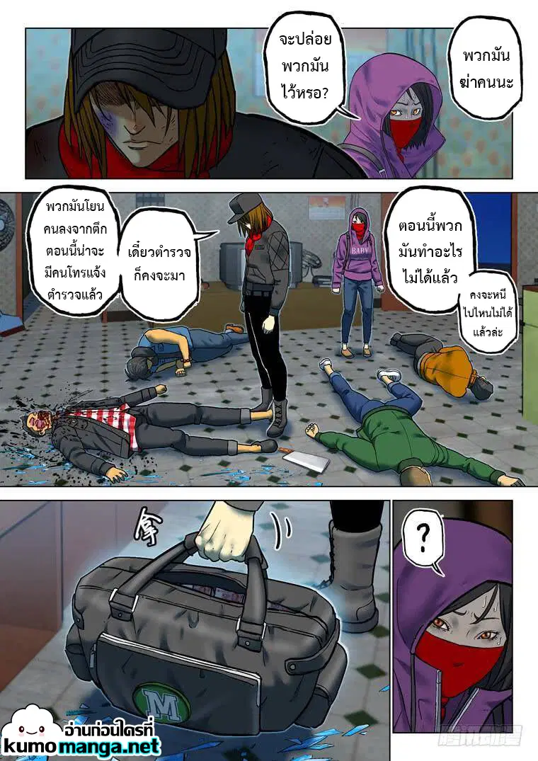 Private Hero ตอนที่ 187 หน้า 2