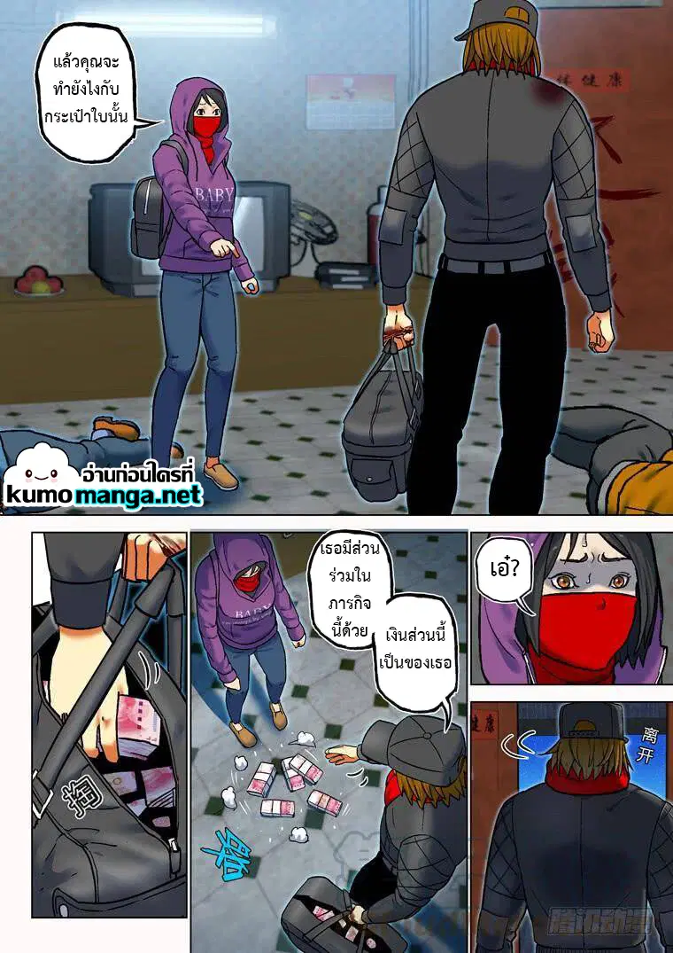 Private Hero ตอนที่ 187 หน้า 3