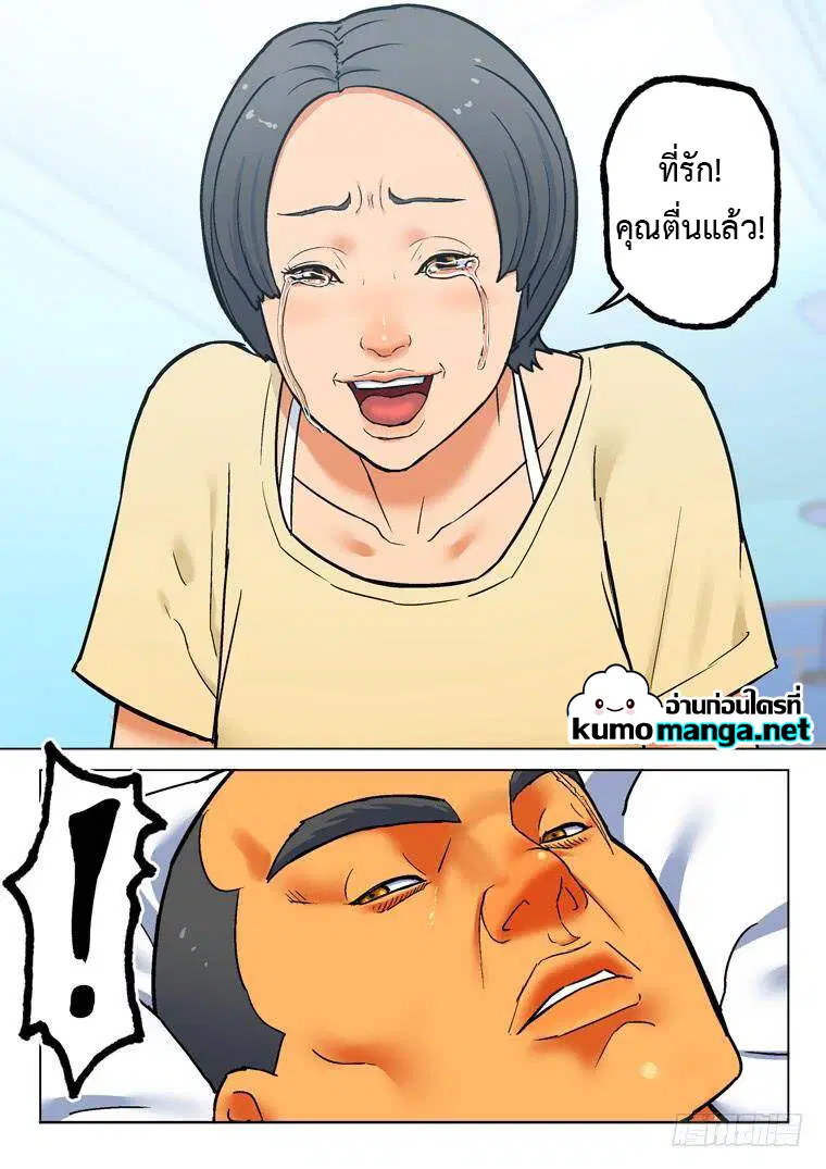 Private Hero ตอนที่ 188 หน้า 2