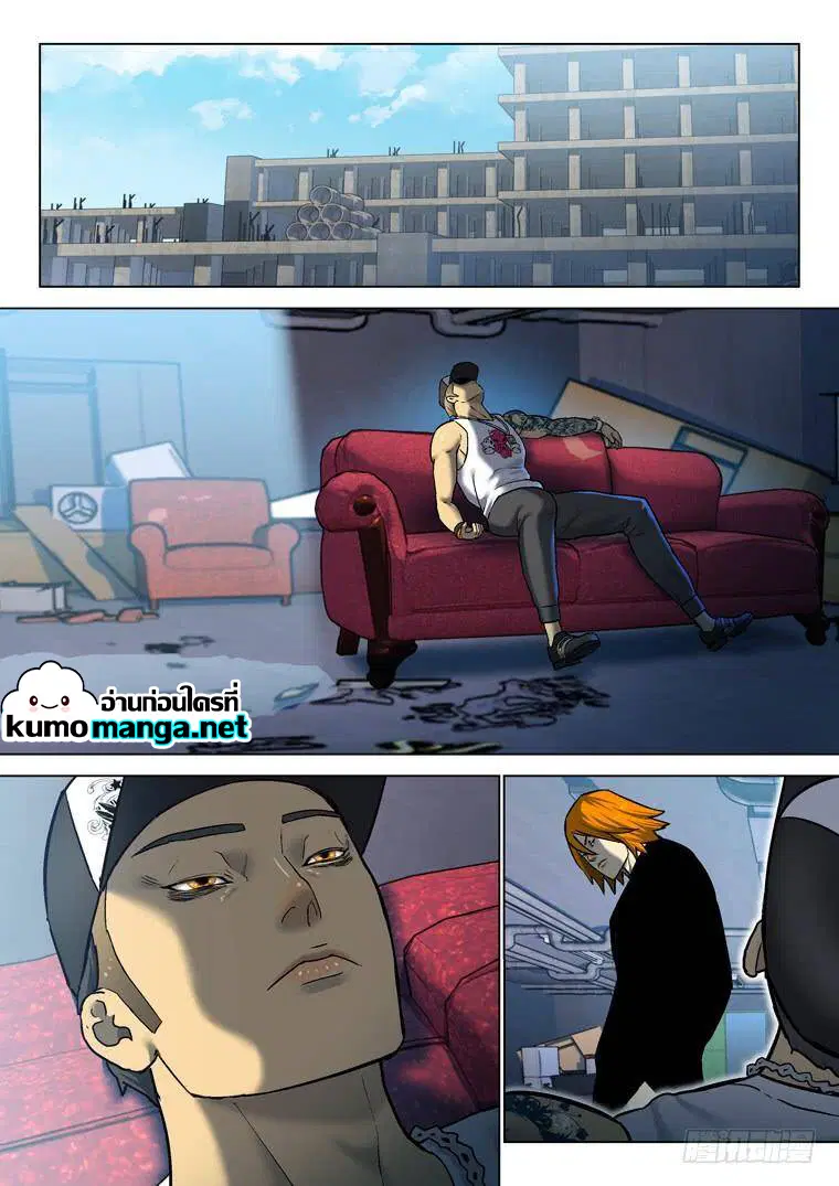 Private Hero ตอนที่ 189 หน้า 1