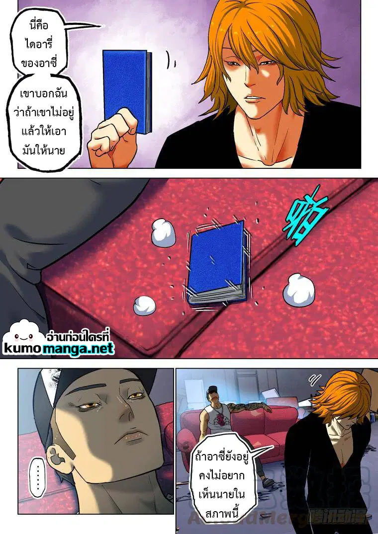 Private Hero ตอนที่ 189 หน้า 2