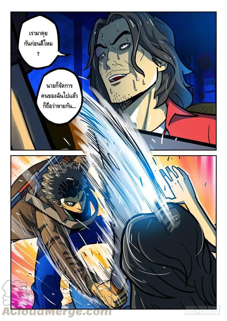 Private Hero ตอนที่ 19 หน้า 2