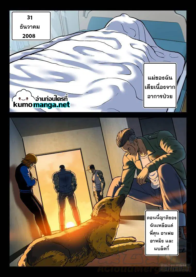 Private Hero ตอนที่ 191 หน้า 1