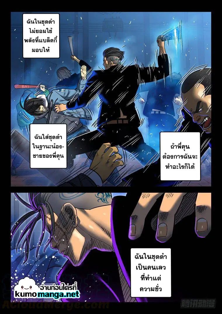Private Hero ตอนที่ 192 หน้า 1