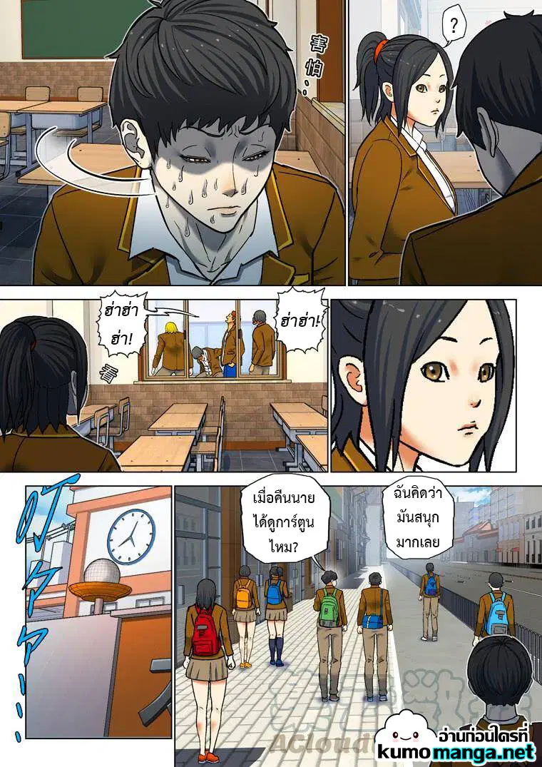 Private Hero ตอนที่ 193 หน้า 3