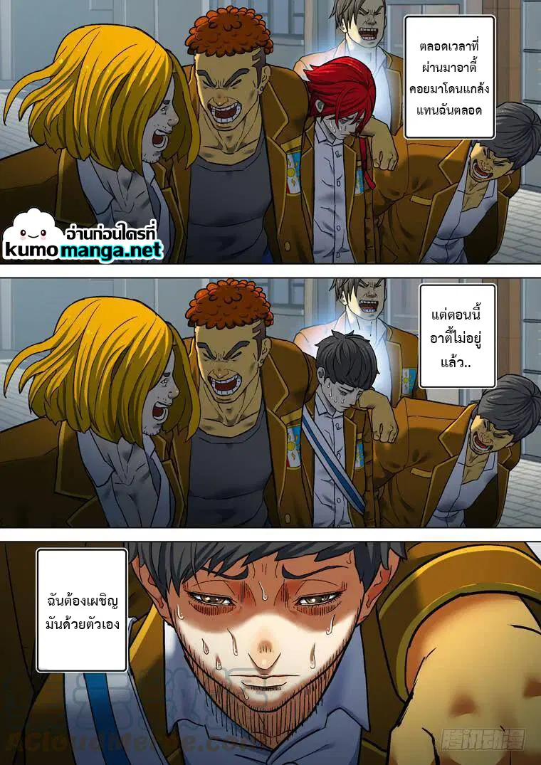 Private Hero ตอนที่ 194 หน้า 1