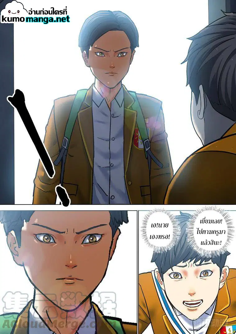 Private Hero ตอนที่ 194 หน้า 3