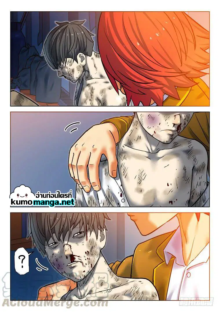 Private Hero ตอนที่ 195 หน้า 1