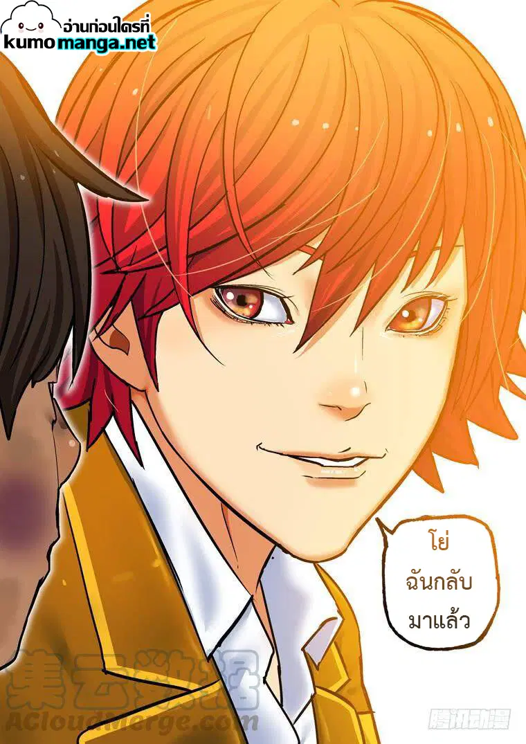 Private Hero ตอนที่ 195 หน้า 3