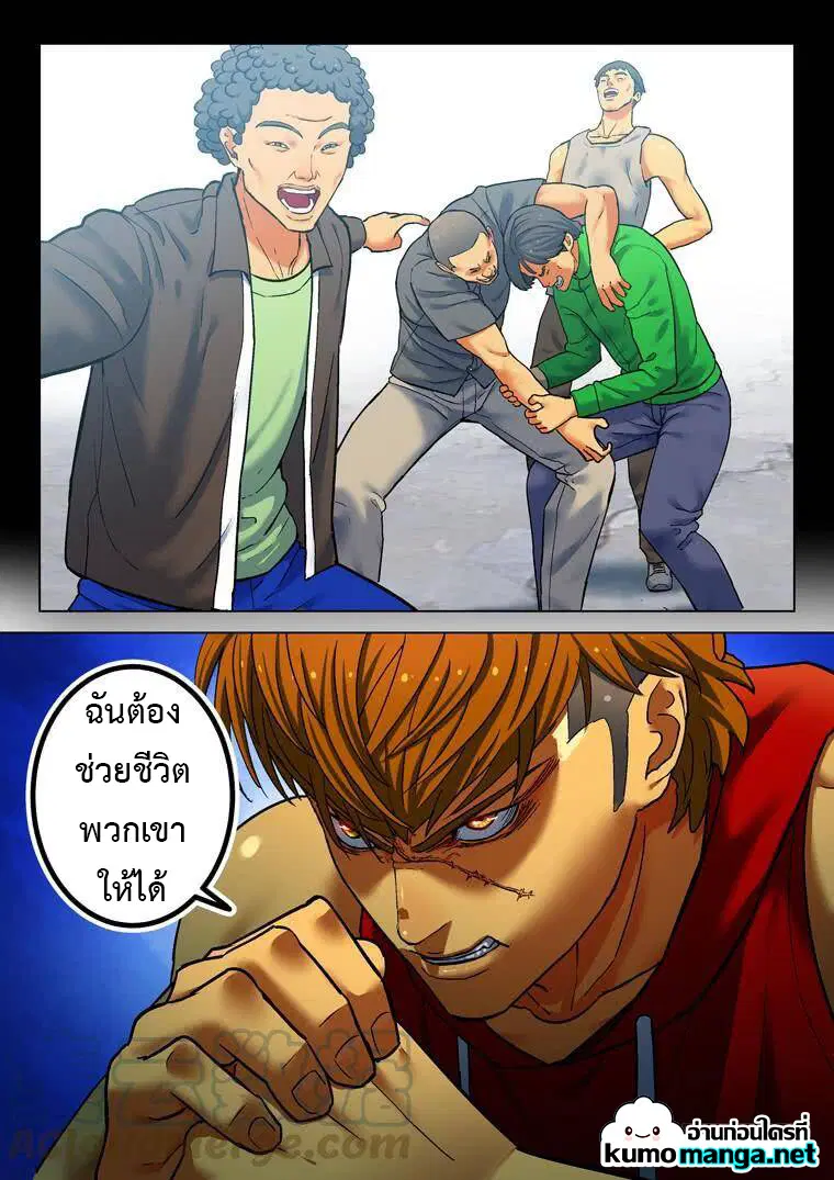 Private Hero ตอนที่ 199 หน้า 3