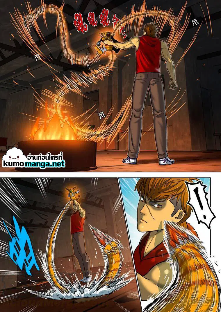Private Hero ตอนที่ 200 หน้า 1