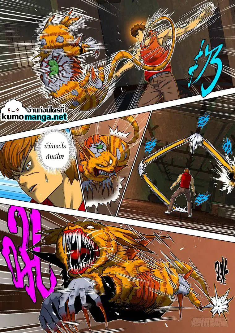 Private Hero ตอนที่ 200 หน้า 2