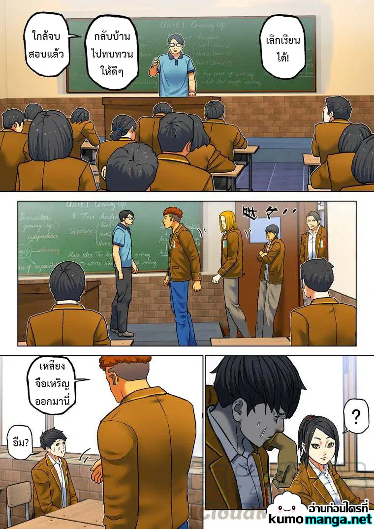 Private Hero ตอนที่ 201 หน้า 1