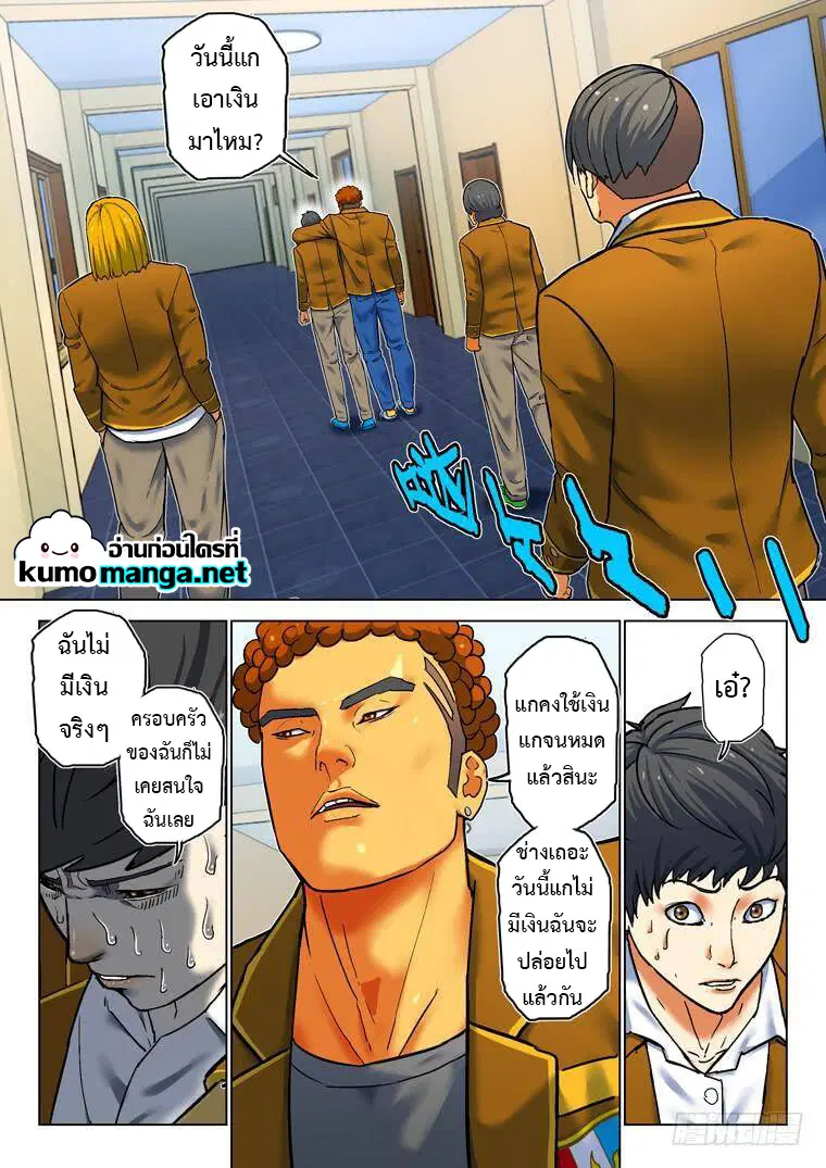 Private Hero ตอนที่ 201 หน้า 2