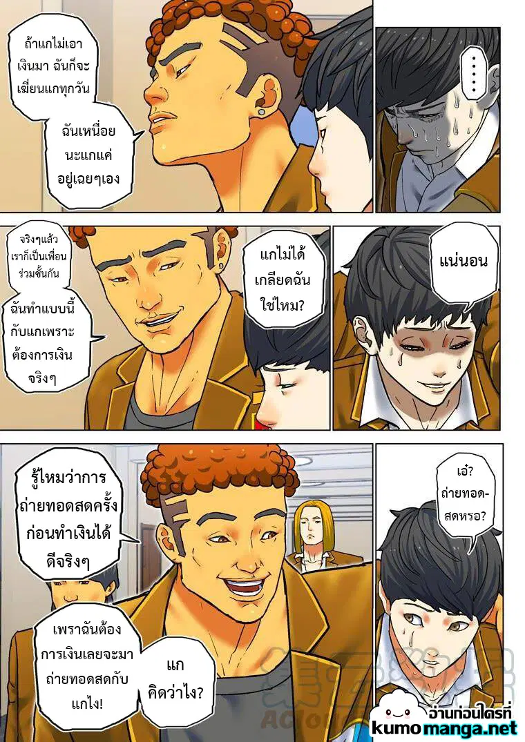 Private Hero ตอนที่ 201 หน้า 3