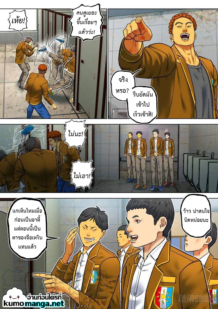 Private Hero ตอนที่ 202 หน้า 3