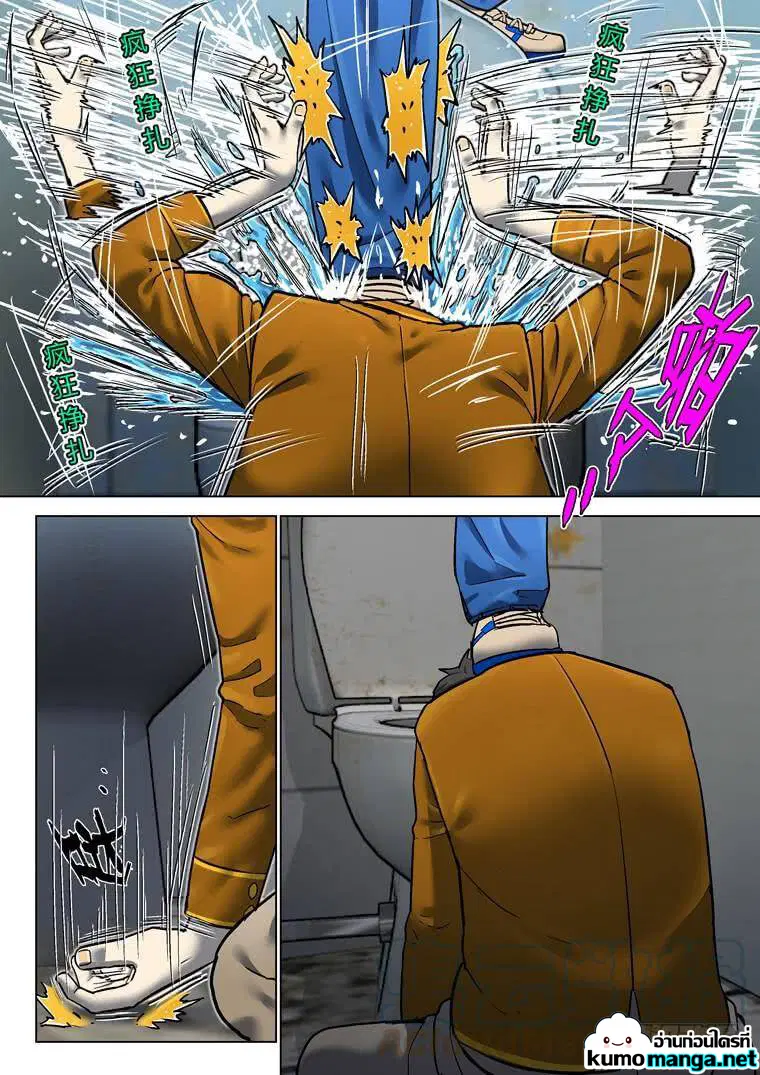 Private Hero ตอนที่ 203 หน้า 1