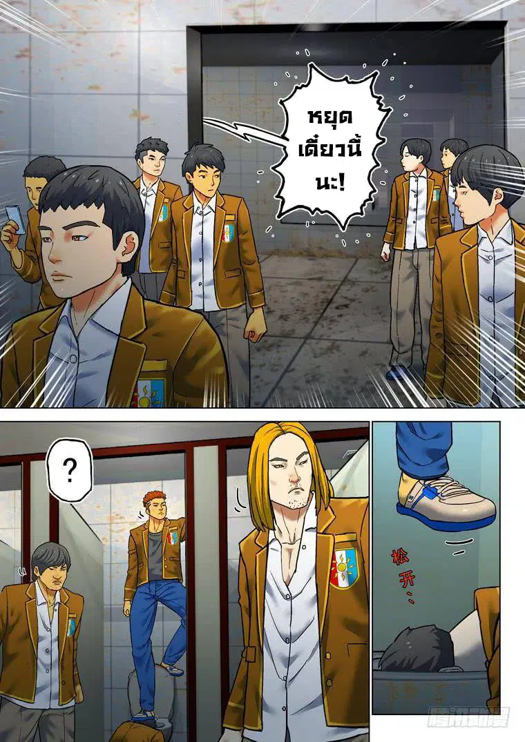 Private Hero ตอนที่ 203 หน้า 2