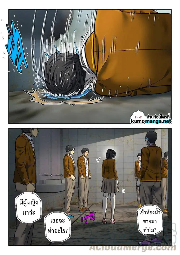 Private Hero ตอนที่ 203 หน้า 3