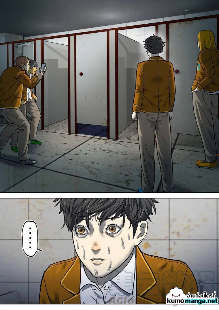 Private Hero ตอนที่ 204 หน้า 1
