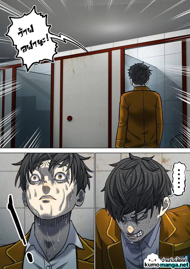 Private Hero ตอนที่ 204 หน้า 2