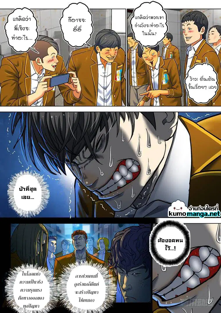 Private Hero ตอนที่ 204 หน้า 3