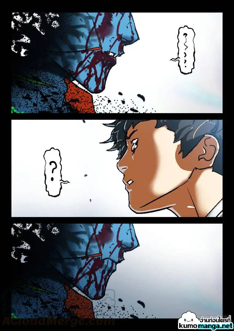 Private Hero ตอนที่ 205 หน้า 1
