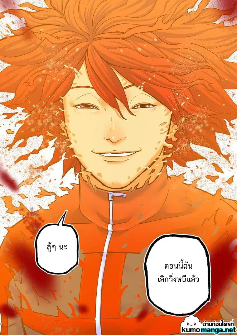 Private Hero ตอนที่ 205 หน้า 2