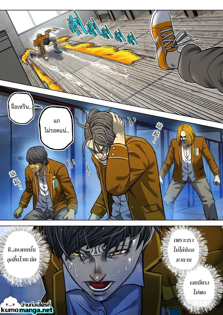 Private Hero ตอนที่ 206 หน้า 2
