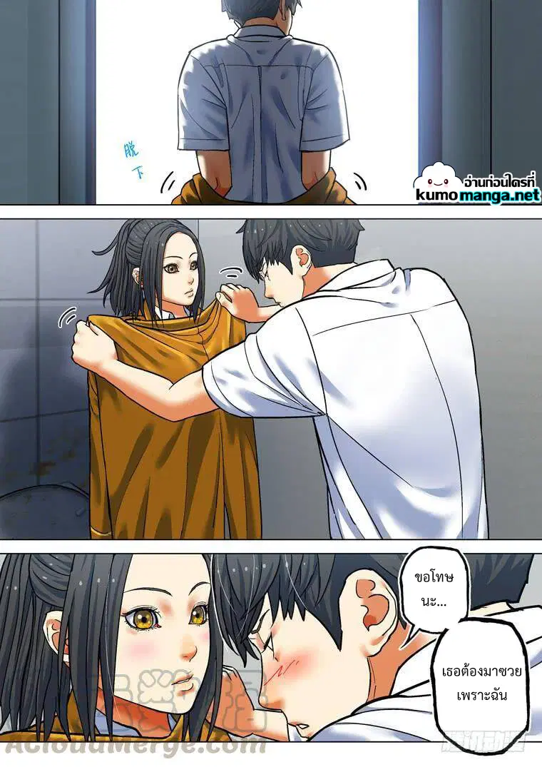 Private Hero ตอนที่ 207 หน้า 1