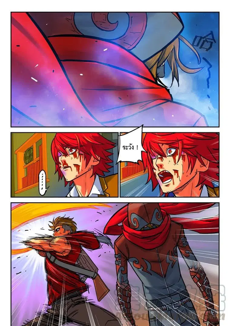 Private Hero ตอนที่ 30 หน้า 2
