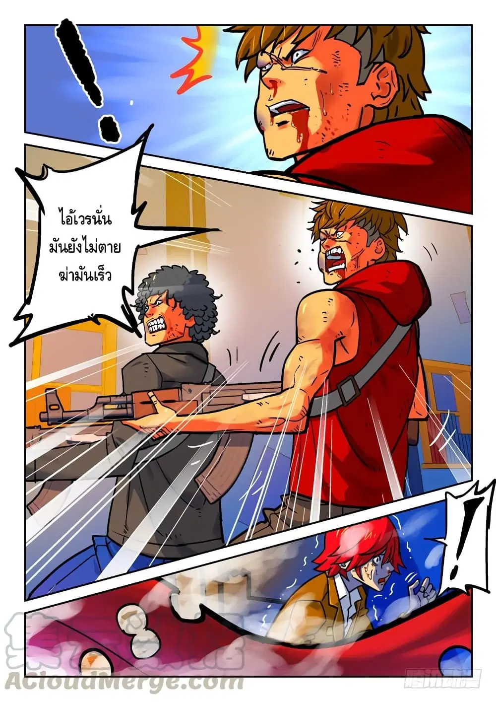 Private Hero ตอนที่ 35 หน้า 2
