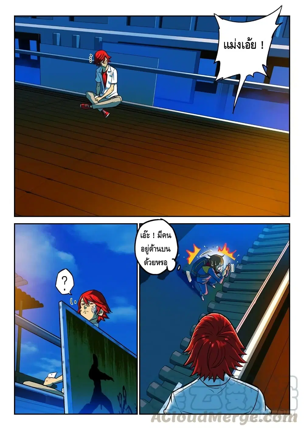 Private Hero ตอนที่ 42 หน้า 2