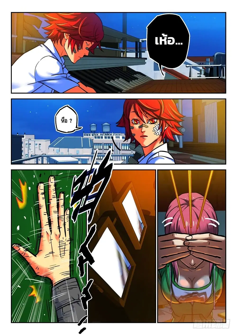 Private Hero ตอนที่ 43 หน้า 3