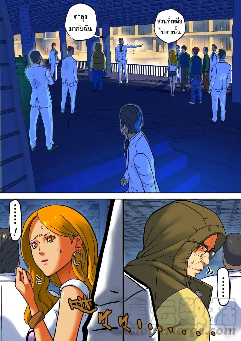 Private Hero ตอนที่ 53 หน้า 2