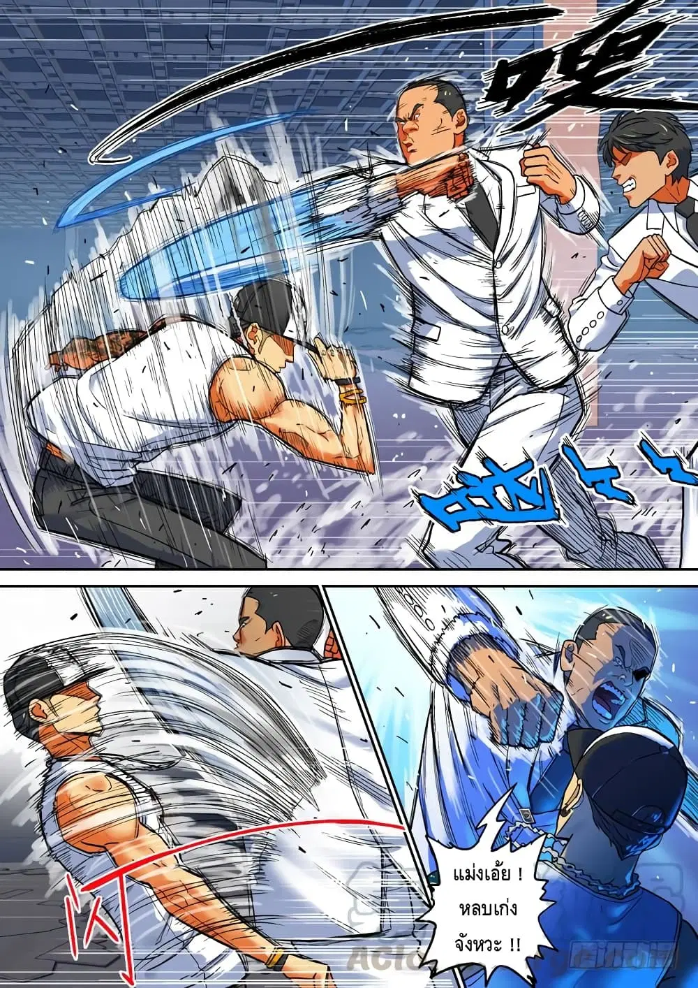 Private Hero ตอนที่ 57 หน้า 2