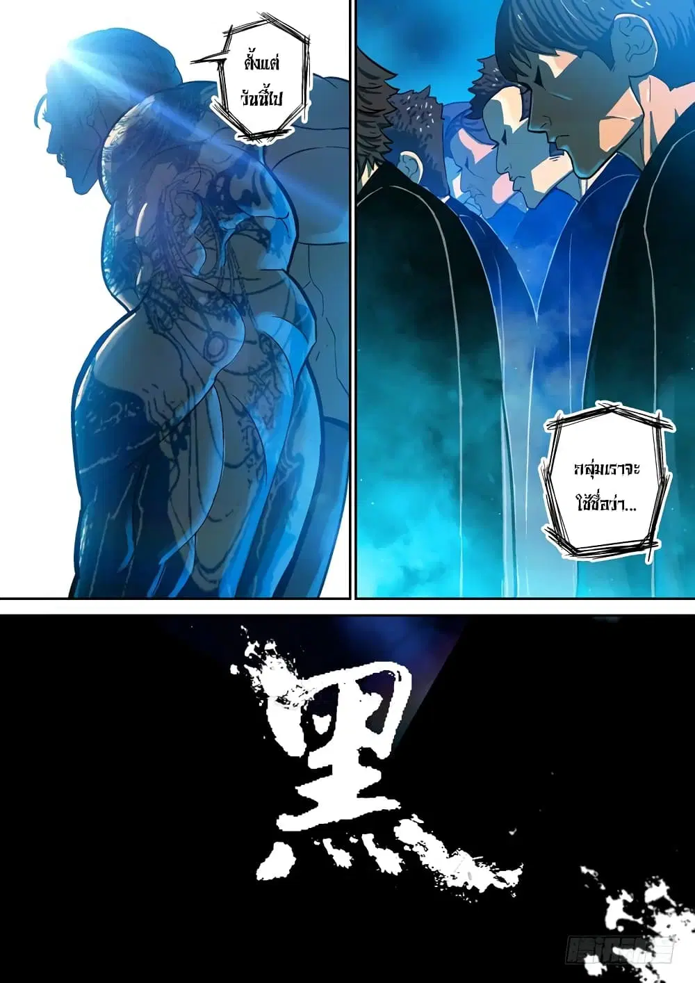 Private Hero ตอนที่ 66 หน้า 2