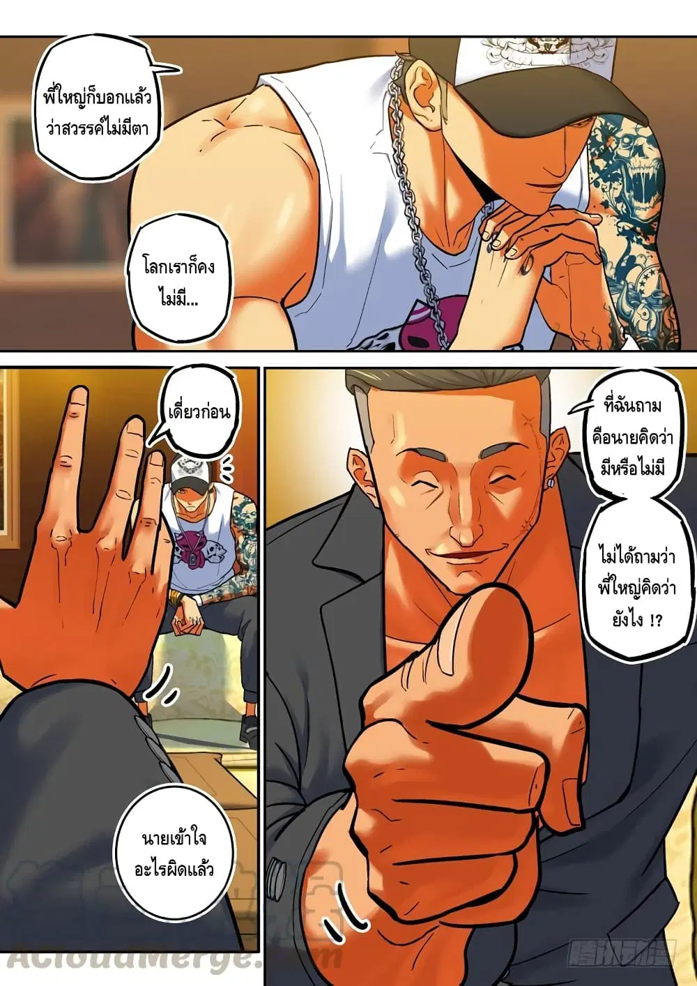 Private Hero ตอนที่ 69 หน้า 2