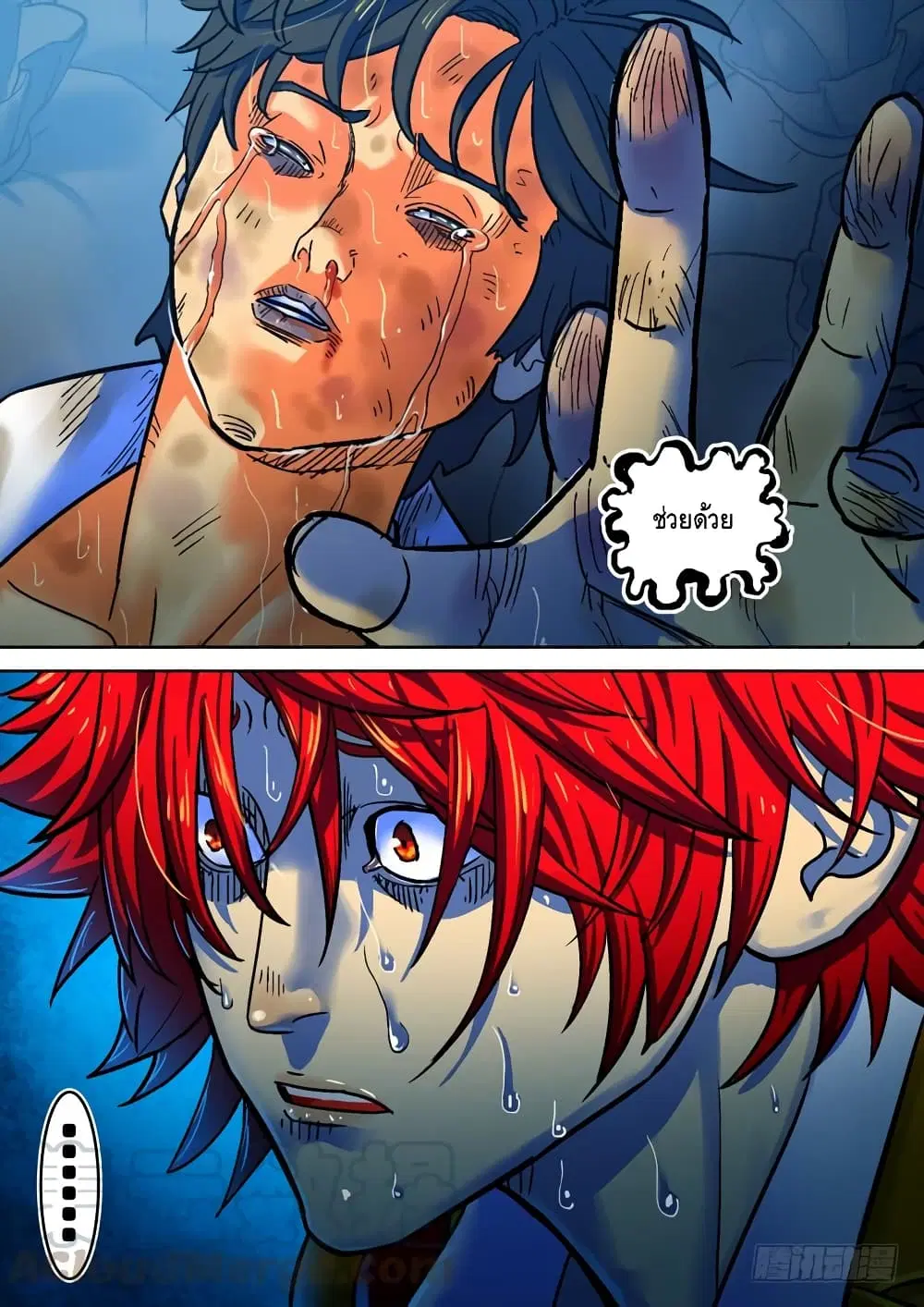 Private Hero ตอนที่ 71 หน้า 2